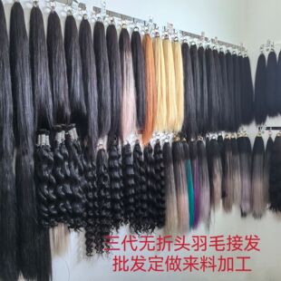 无折头羽毛接发全新三代羽毛微编织舒适隐形真人发丝可烫染云南发