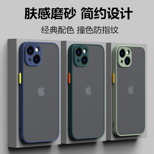 肤感磨砂撞色防摔手机壳