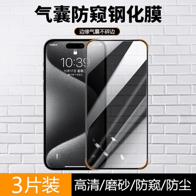 防摔不碎边气囊钢化膜