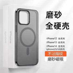 适用苹果16promax手机壳iPhone15pro新款 17超薄Magsafe透明磨砂14pro磁吸手机套13pro高级感裸机12男PC硬壳
