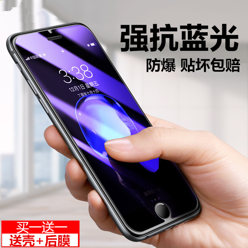 iphone7plus钢化膜8p手机贴膜苹果6/6s/7/8磨砂抗蓝光全屏覆盖6sp防指纹高清8X水凝防爆手机非全屏膜5.5六七