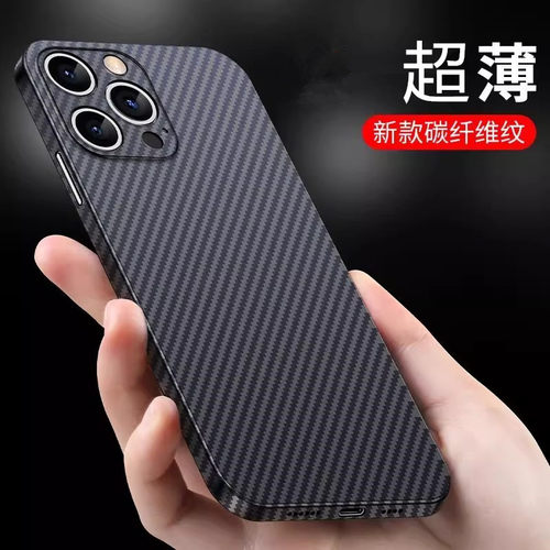超薄款碳纤维纹防指纹硬壳