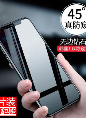 适用于iphone12防偷窥钢化膜11pro无边防窥苹果max非全屏Xr半屏7p8p