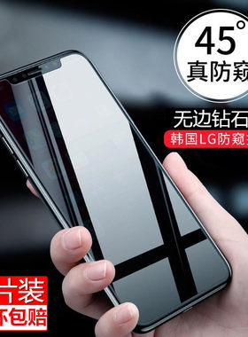 适用无边防窥防爆钢化膜