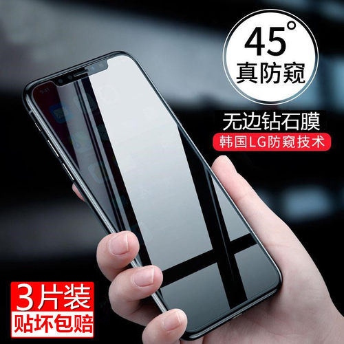适用无边防窥防爆钢化膜