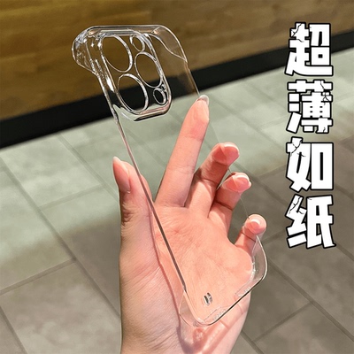 新款超薄无边框适用简约散热壳