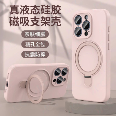 好手感磁吸支架手机壳