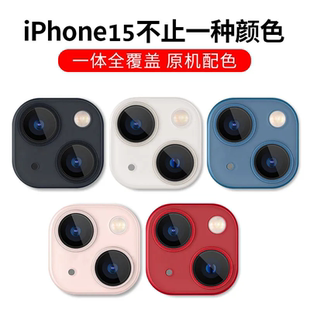 適用蘋果15彩色鏡頭膜16一體全包iPhone13promax后置攝像頭12防摔保護11鋼化鏡頭貼14plus防刮改色鏡頭貼膜