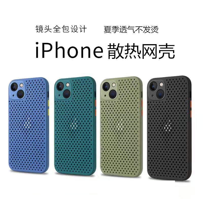 适用iPhone14散热手机壳苹果13promax透气14plus硅胶12夏季游戏xs/xr全包镂空11软壳8/7plus简约保护套高性价比高么？