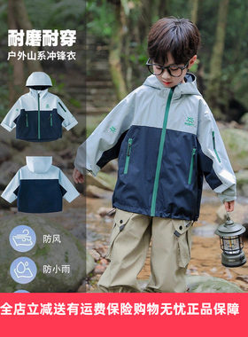 童话记忆男童冲锋衣春季新款
