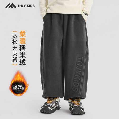 童话记忆男童冬季加绒保暖休闲｜