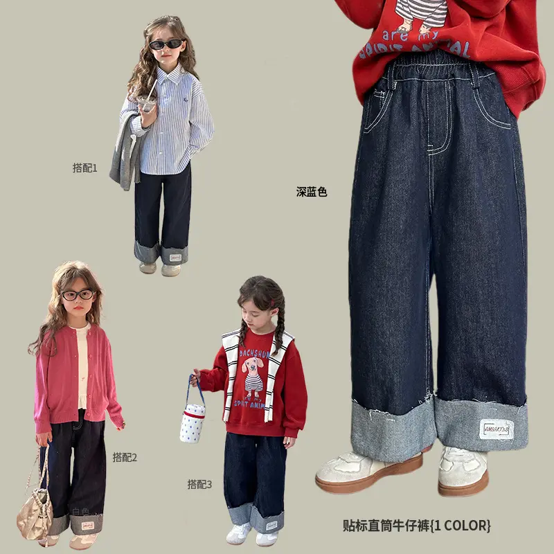 悦悦家女童春装衣服儿童贴标牛仔裤韩版防褪色薄款卷边直筒裤潮