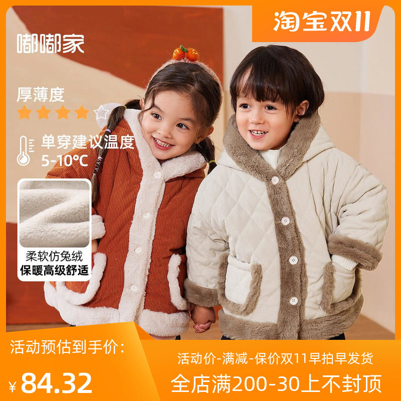 嘟嘟家官方旗舰店童装嘟嘟家宝宝棉服冬季儿童外套高性价比高么？