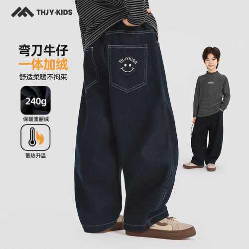 童话记忆男童加绒牛仔裤2026冬装