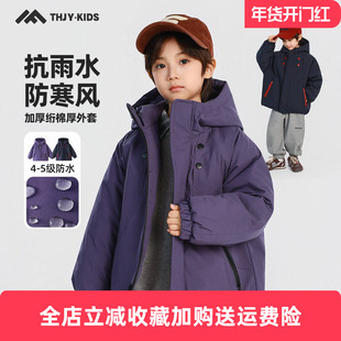 童话记忆男童夹棉冲锋衣棉服2025冬装儿童保暖加厚防水连帽外套