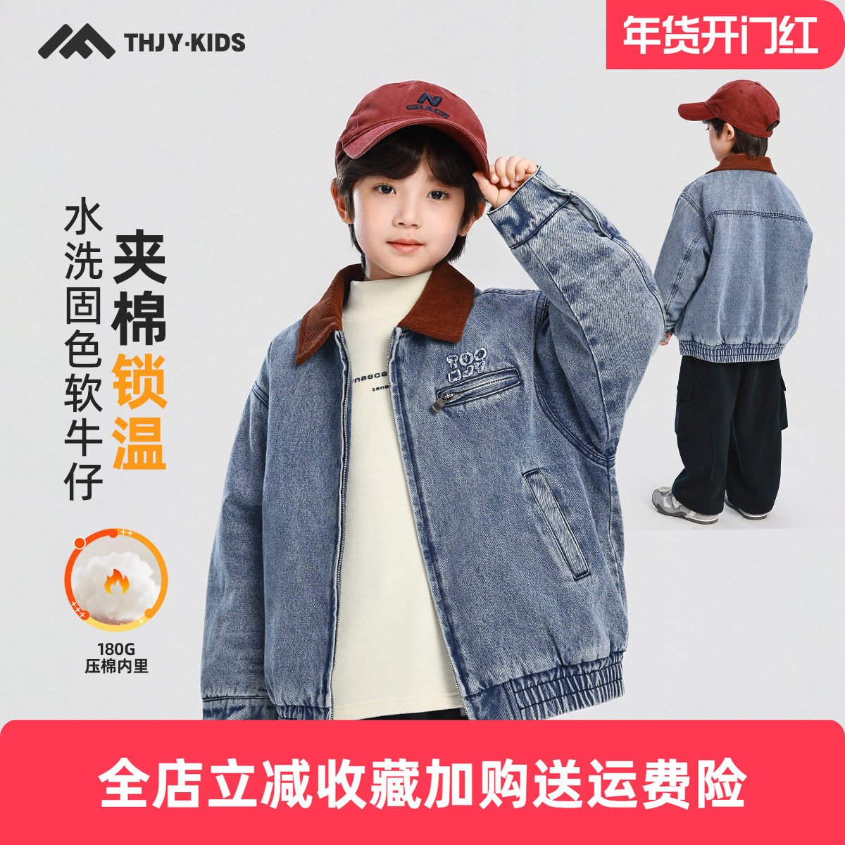 童话记忆男童夹棉牛仔外套2025秋冬款儿童中大童加厚保暖撞色上衣