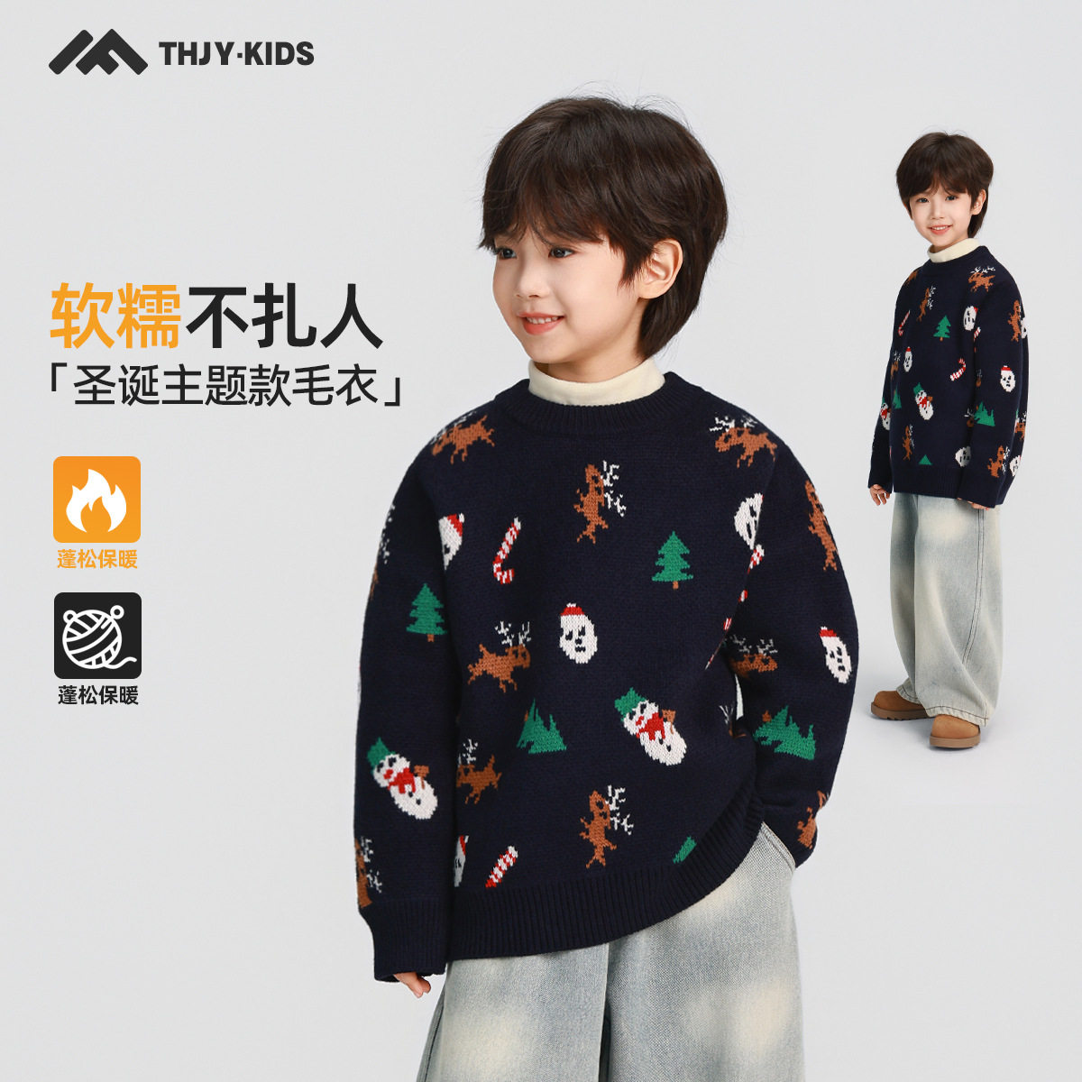 男童加绒毛衣款2025秋冬新款儿童男孩加厚套头针织衫毛线衣冬装,童装/婴儿装/亲子装,毛衣/针织衫,淘宝优惠券,粉丝福利购,淘宝优惠卷
