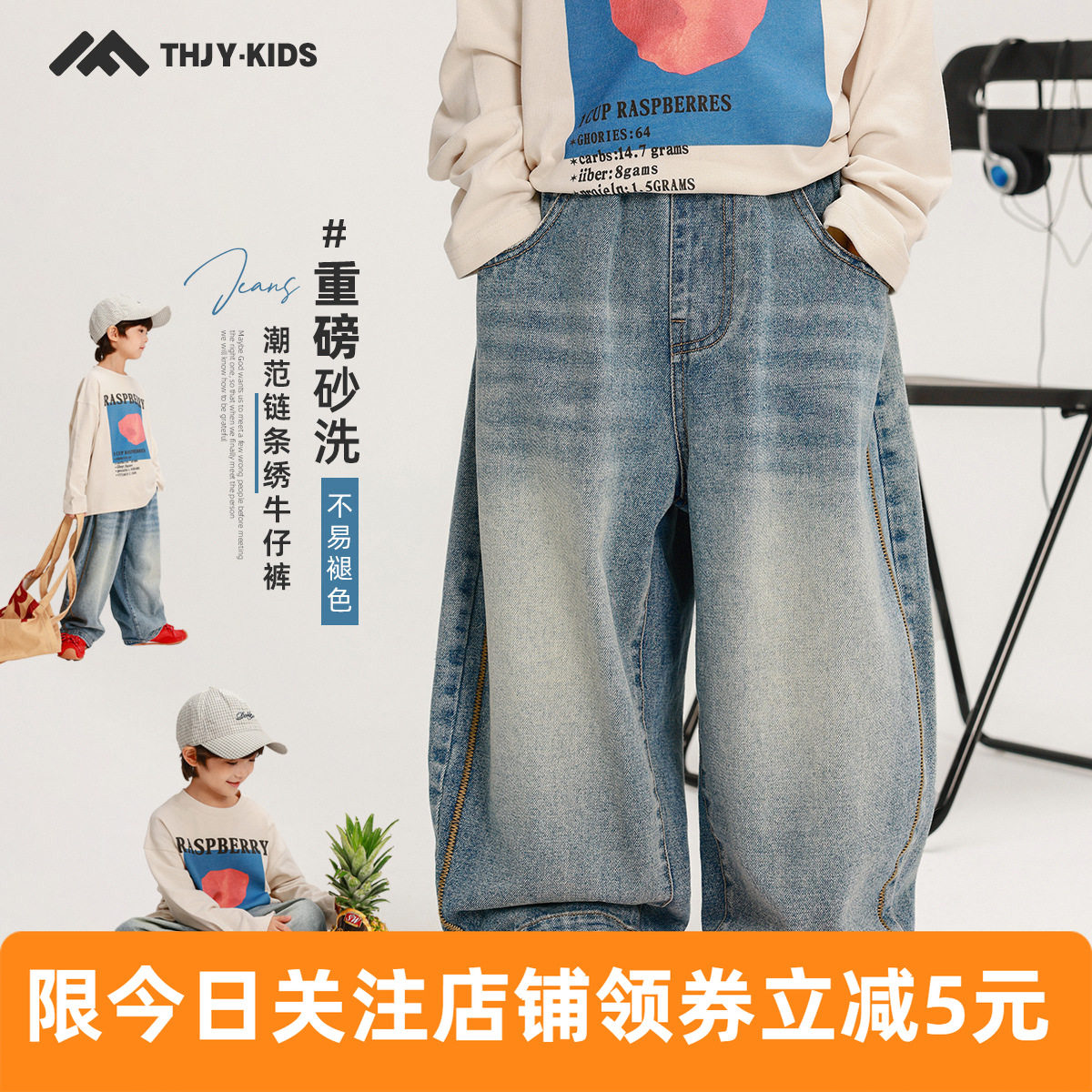 童话记忆男童秋款牛仔裤