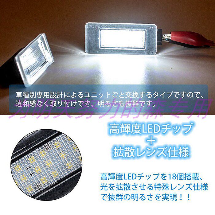 닛산 세레나 C25 C26 C27 후면 번호판에 적합 LED 조명 번호판 조명 고휘도 테일 라이트