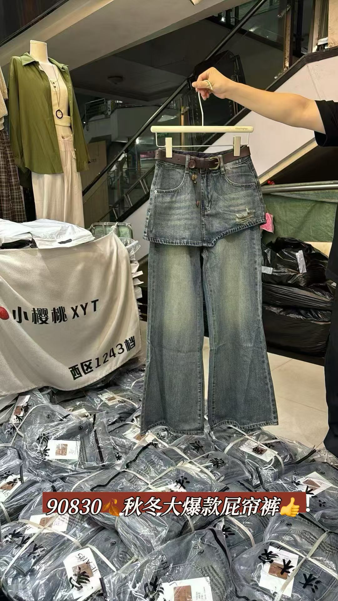 设计感假两件屁帘微喇叭牛仔裤女2026秋季水洗破洞时尚潮流牛仔裤