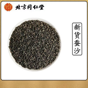 蚕沙蚕砂中药材蚕屎天然散装婴儿枕头清凉500g克蚕屎茶饲料