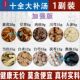 十全大补汤黄芪甘草肉桂川芎人参当归白术白芍茯苓甄选原材料组合