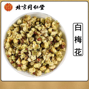 白梅花中药材头茬绿萼梅核气特级白梅花茶干搭玫瑰花100克饲料