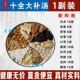 十全大补汤 煲汤料气血虚体弱 大补丸黄芪当归党参传统滋补无硫包