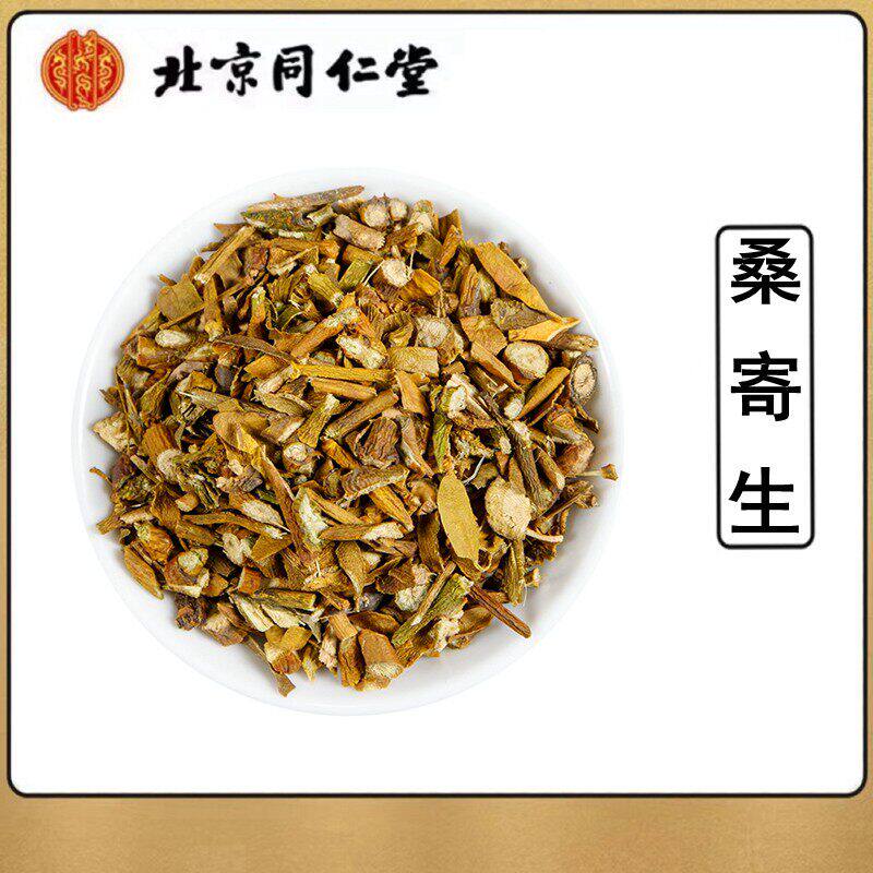 桑寄生中药材500g正宗梧州野生寄生可磨桑寄生粉泡桑寄生茶饲料