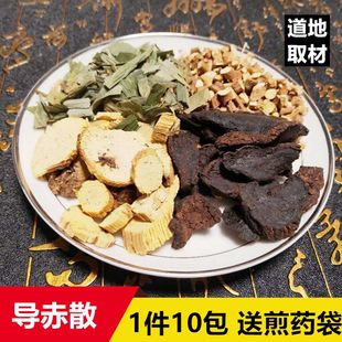 导赤散 中草药原料清心火口舌下火小便刺痛生地木通生甘草梢 10/5