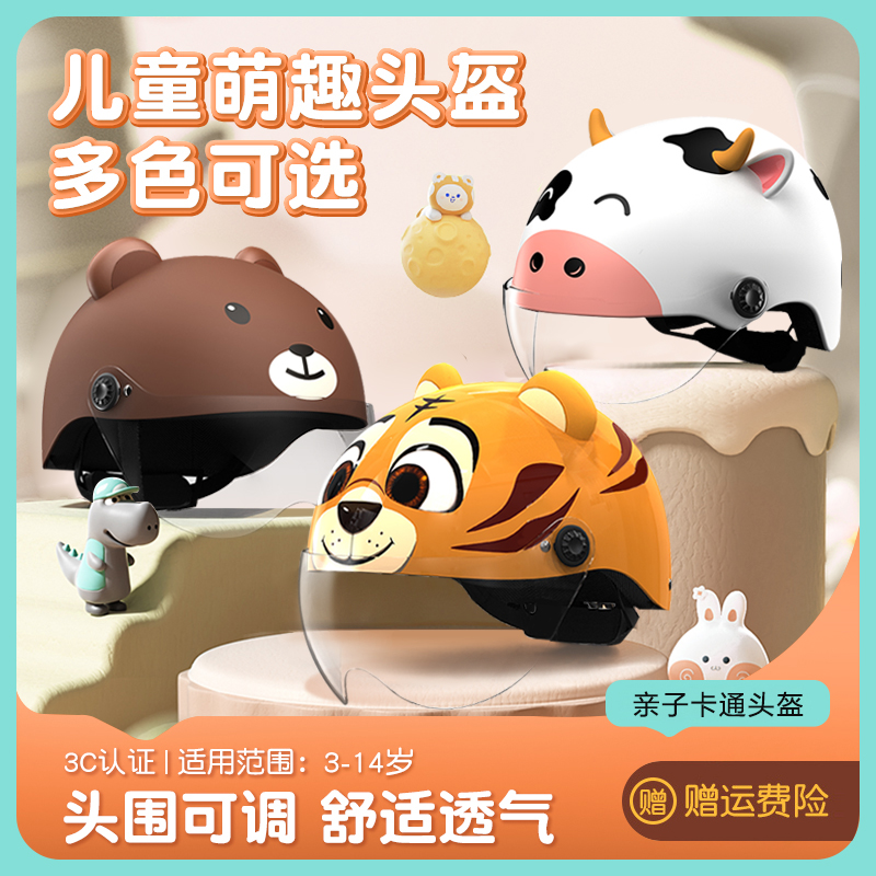 晓安头盔3C认证可爱安全儿童头盔