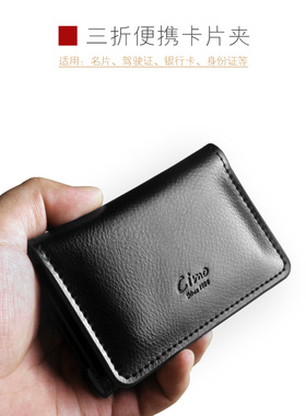 CIMO卡位名片夹卡包大容量牛皮卡片包驾驶证男士女商务简约真皮套