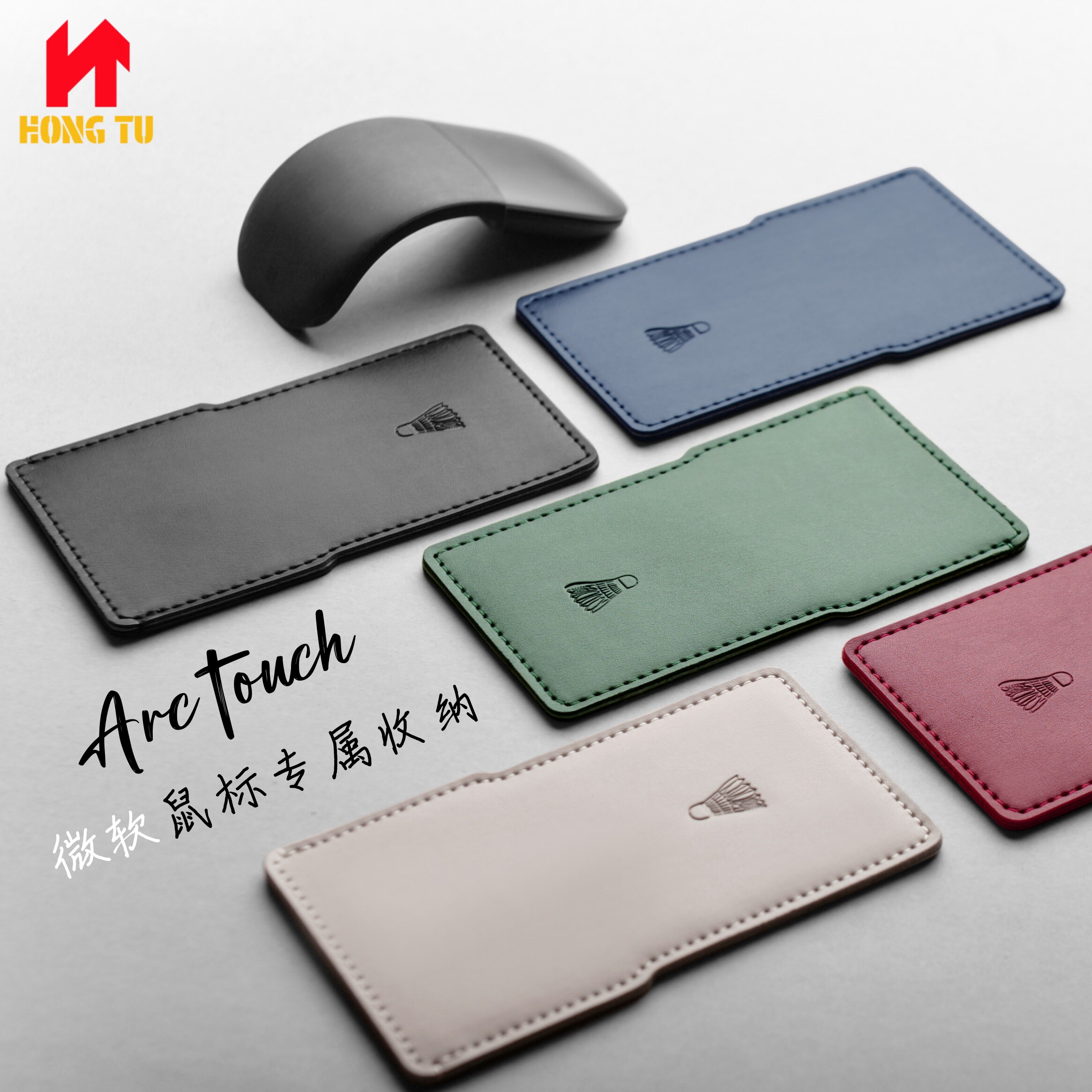 微软Surface Arc Touch鼠标收纳包防摔轻奢便携ARC无线鼠标保护套