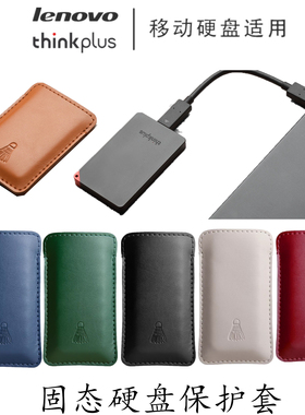 适用联想PS6保护套thinkplus US100闪电鲨SL100固态硬盘收纳包ZX6