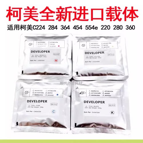 柯美C224C554C284载体
