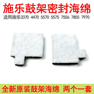 施乐5570鼓架两端海绵3370 3375 5570 5575 7855 7858 7970 7775