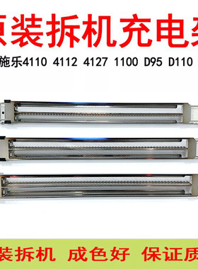 施乐风神1100 4595 4110 4112充电架4127 D95 D110 D125 7000原装