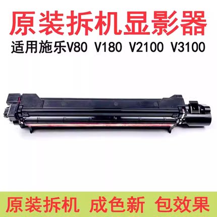适用施乐V80 V180显影器V2100 V3100组件 显影剂 载体盒 显影仓