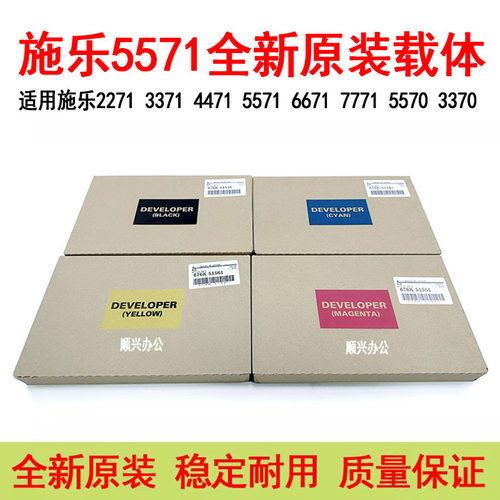 施乐C5571原装载体VI2271 3371 4471 6671 7771 AP5570显影铁粉