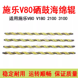 3100复印机海绵辊 2100 顺兴办公耗材适用施乐V80 180硒鼓清洁棒