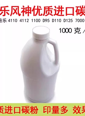 适用施乐风神4110 4127碳粉1100 7000 D95 6080 7080 D110 D125