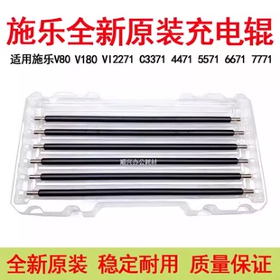 V180 5571 3371 4471 3100充電輥六代VI 6671 施樂V80 7771 2100