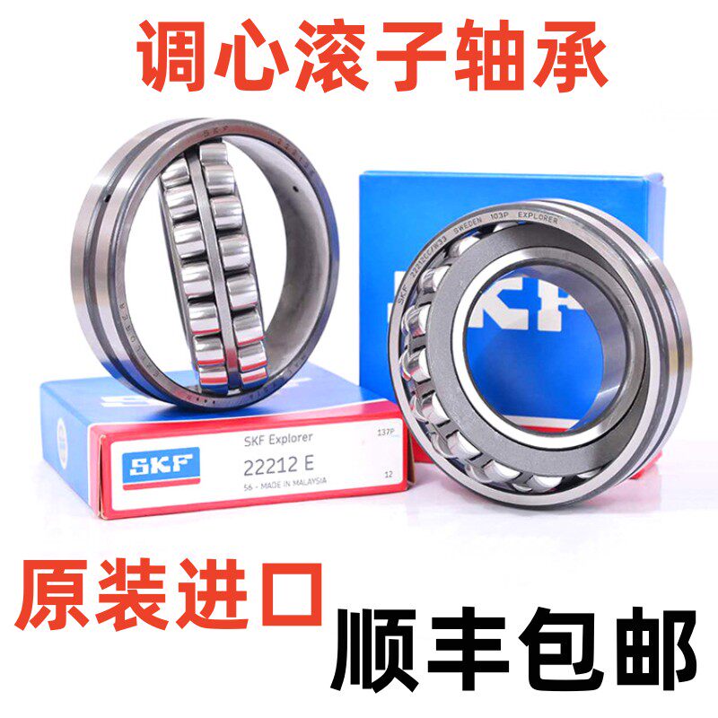 瑞典SKF进口轴承 22308EK/C3/C4 22308E 40*90*33 22308CAK/W33_虎窝淘