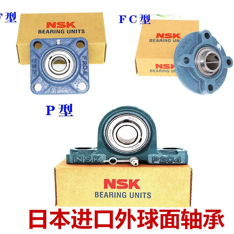 日本NSK进口轴承 外球面轴承 带套 UE210 UEL210