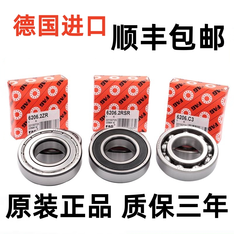 德国FAG进口轴承 61844-M 6844M 61844M/C3 1000844 220*270*24