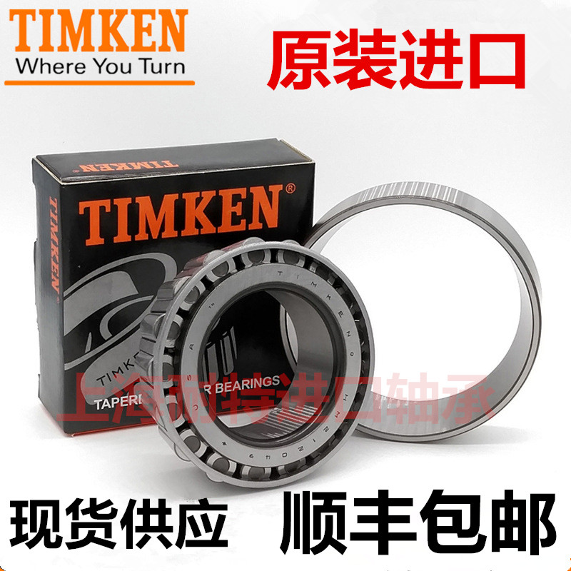 美国进口轴承 TIMKEN轴承  美国铁姆肯轴承 395S/394AS