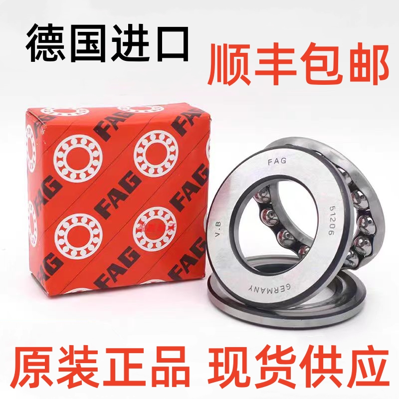 德国FAG进口轴承 51414M 51412 51413 8414 8412 8413 平面推力球
