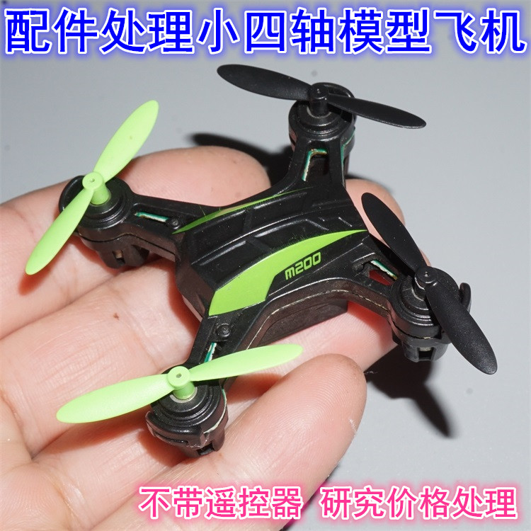 江哥微型航模小四轴飞机掌上微型航模飞机  不带遥控器配件价格处