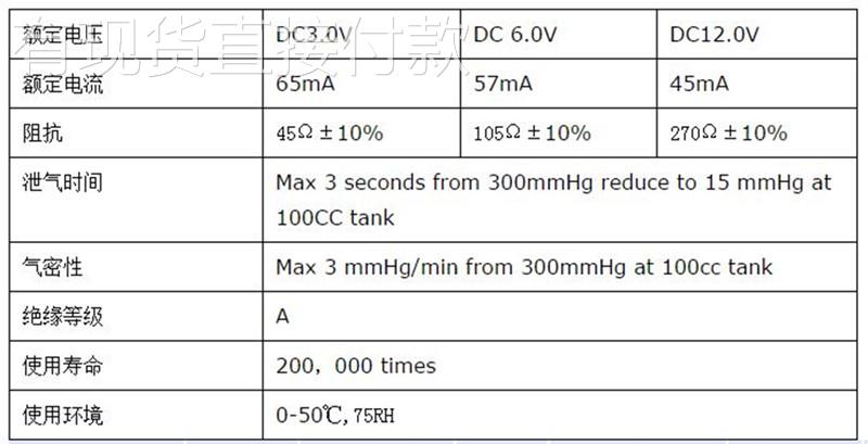 微型dc直流6v电子血压电磁阀血压计泄气阀 一位一通 常开型排气阀