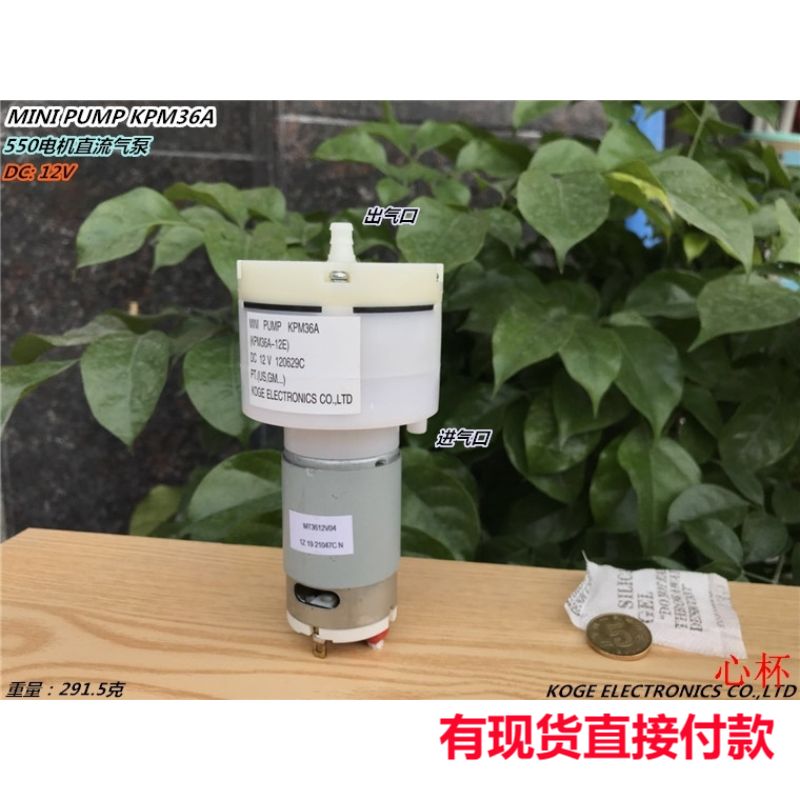 心杯KPM36A-12E真空泵12V可用于分离机拆屏机心杯电机抽气泵冲气